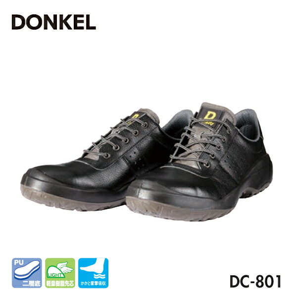 ドンケル 安全靴 DC-801 樹脂先芯ウレタン2層底 短靴 ひも DONKEL 作業靴