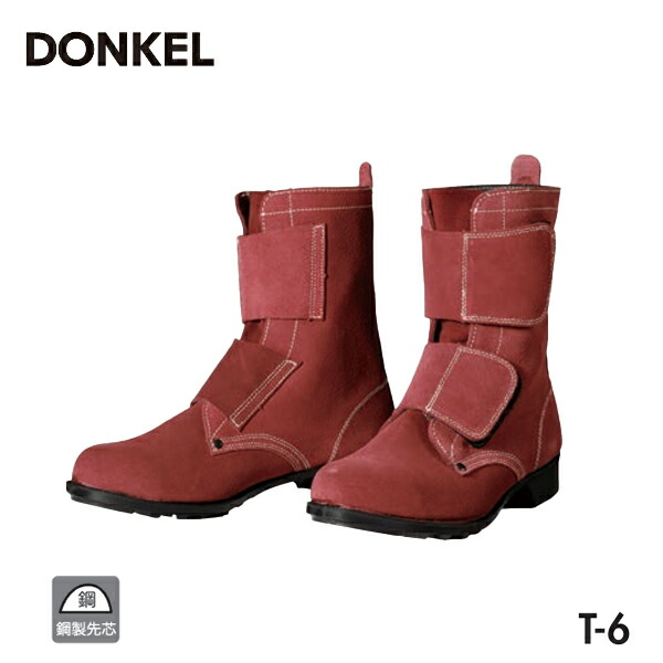 ドンケル 安全靴 T-6 鋼製先芯ゴム底 長編上靴 マジック 赤 DONKEL 作業靴 7,797円