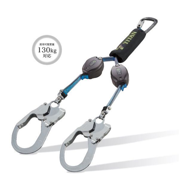 タイタン TITAN 巻取り式ランヤード リーロックミニS　HL-HS-130型 HL-HS-130 リーロックmini フルハーネス/胴ベルト兼用巻取式