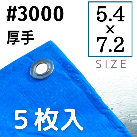 楽天市場】ブルーシート ＃3000 15x15m 1枚 15m x 15m 厚手 3000番