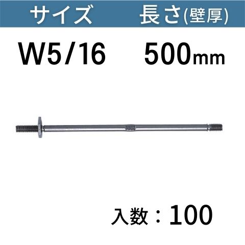 BC型セパレーター サイズ：W5/16 長さ：500mm 入数：100 送料無料 コンドーテック