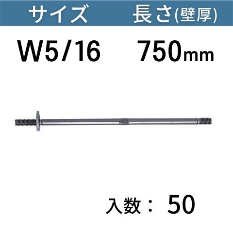 BC型セパレーター サイズ：W5/16 長さ：750mm 入数：50 送料無料 コンドーテック