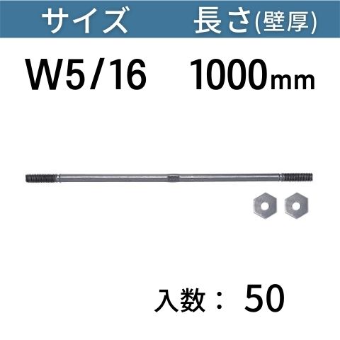 C型セパレーター サイズ：W5/16 長さ：1000mm 入数：50 送料無料 コンドーテック