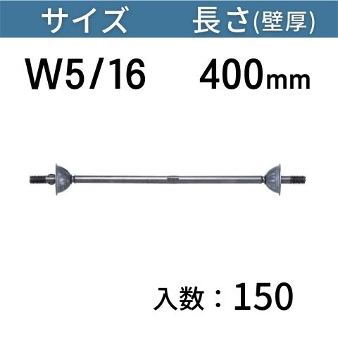 KCP型セパレーター（カップセパレーター） サイズ：W5/16 長さ：400mm 入数：150 送料無料 コンドーテック 11,583円