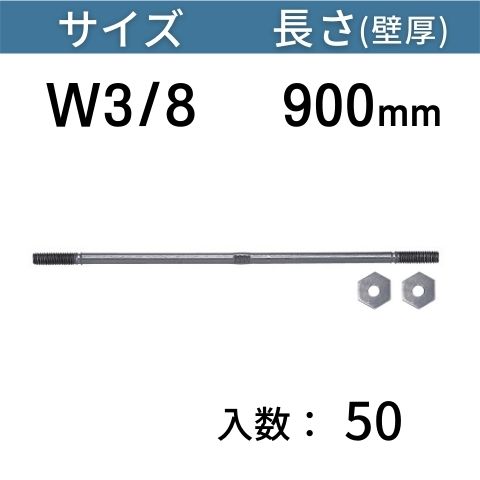 C型セパレーター サイズ：W3/8 長さ：900mm 入数：50 送料無料 コンドーテック