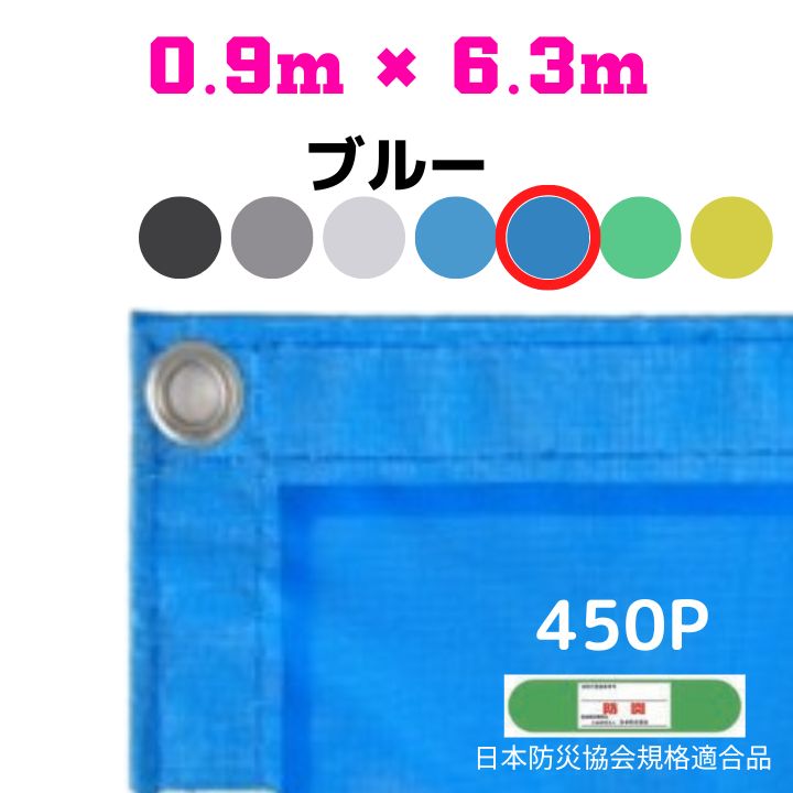 防炎メッシュシート 2類 0.9m×6.3m 10枚入り ブルー 防炎シート メッシュシート 防火シート 難燃シート 透明シート 建築用 足場用 軽量 厚手 業務用 丈夫 防塵 耐候性 屋外用 規格品 工事現場 倉庫 車庫 養生 送料無料