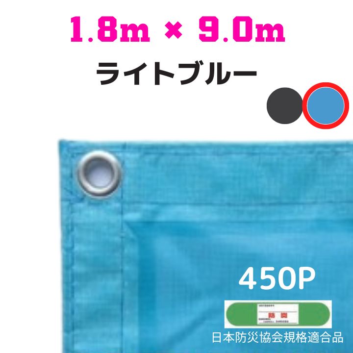 防炎メッシュシート 2類 1.8m×9.0m 5枚入り ライトブルー 防炎シート メッシュシート 防火シート 難燃シート 透明シート 建築用 足場用 軽量 厚手 業務用 丈夫 防塵 耐候性 屋外用 規格品 工事現場 倉庫 車庫 養生 送料無料