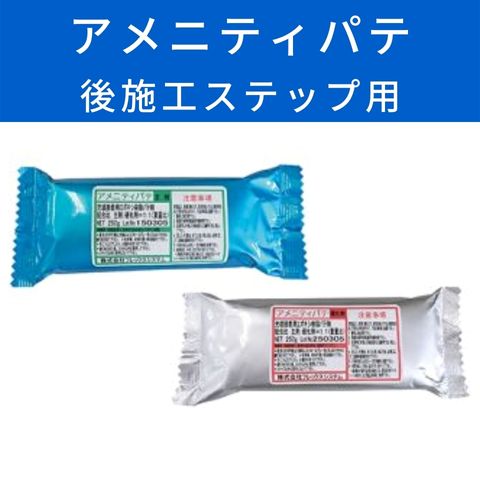 楽天市場】フレックスシステム アメニティステップ 後付け樹脂固着