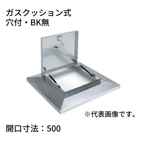 鍵付らくらくハッチ OMK-61503 ステンレス製 ガスクッション式 開口寸法：500穴付・BK無 SPG サヌキ