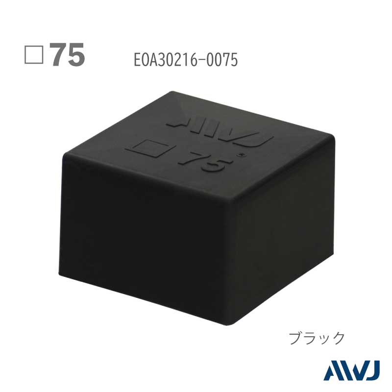 楽天市場】ELワイド角パイプキャップ 100 30個セット