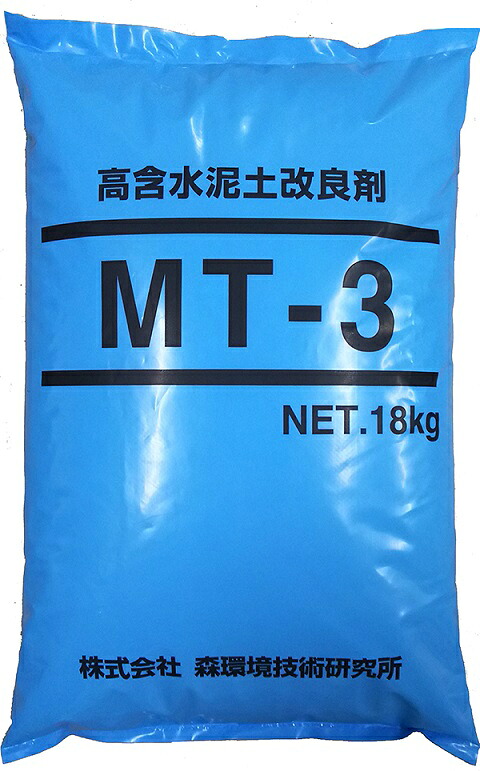 高含水泥土改良剤 MT-3 泥 泥水 泥土 汚泥 土砂 搬出 運搬 固化 運ぶ 固める｜コンドーテック店