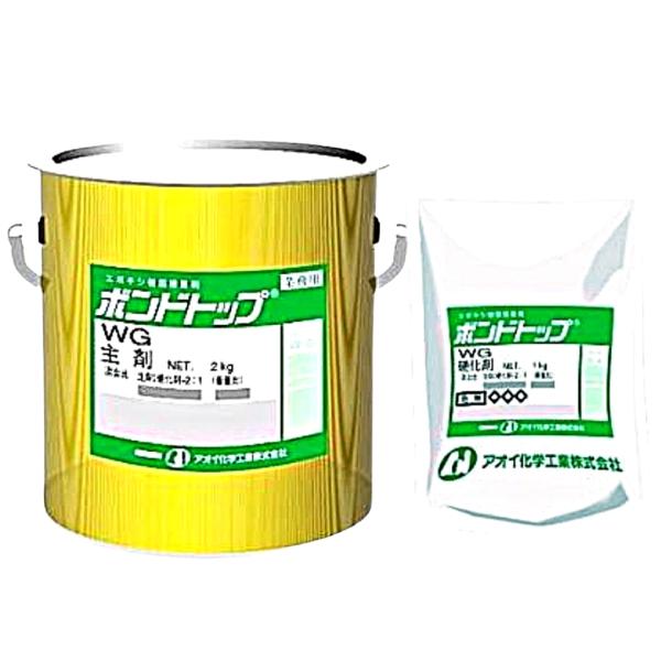 アオイ化学工業 ボンドトップWG 3kgセット クリーム状 エポキシ樹脂系 無溶剤型二成分系
