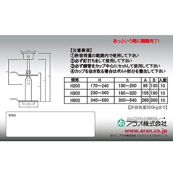 5年保証』 パイプキャッチャー 500H 10本 AR-4099 ゴム止水板付き 支柱受け金物 アラオ 株 fucoa.cl