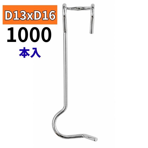 アークエース メタルクリップX 垂直タイプ MXD1316 D13×D16用 1000本 スチール製