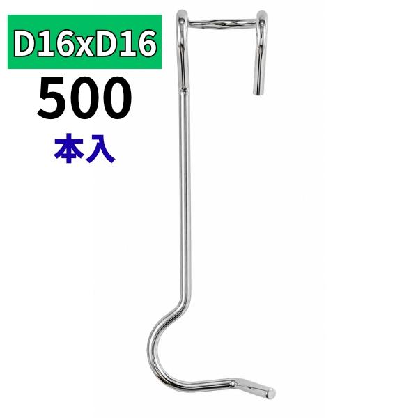アークエース メタルクリップX 垂直タイプ MXD1616S D16×D16用 500本 ステンレス製