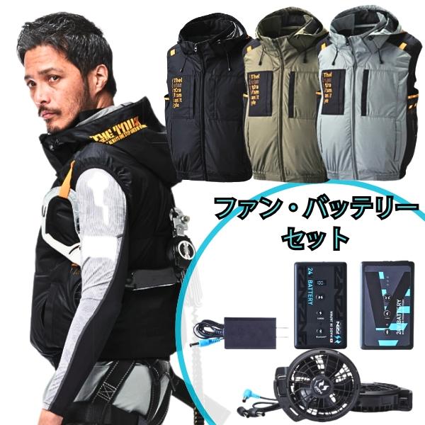 アタックベース The tough 空調風神服 フードベスト 日本製24Vバッテリーファンセット ベージュ/グレー/ブラック S~5L 空調服 熱中症対策｜現場にGO