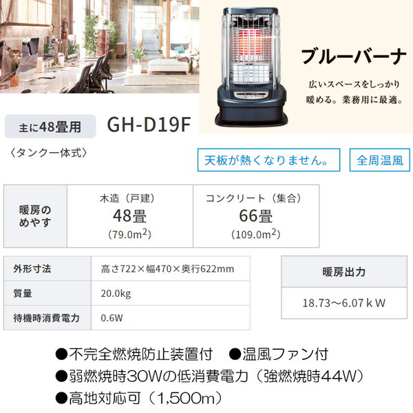 マーケティング 現場にGOコロナ CORONA ブルーバーナ 業務用タイプ GH