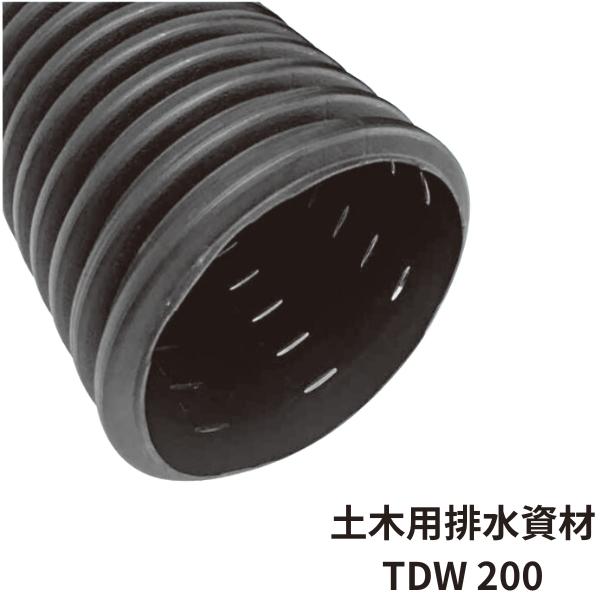 楽天市場】デンカ 暗渠排水管 トヨドレンダブル管 内面平滑タイプ TDW-75 内径75mm×長さ30m リング形状 有孔管 暗渠管 排水管 :  現場にGO