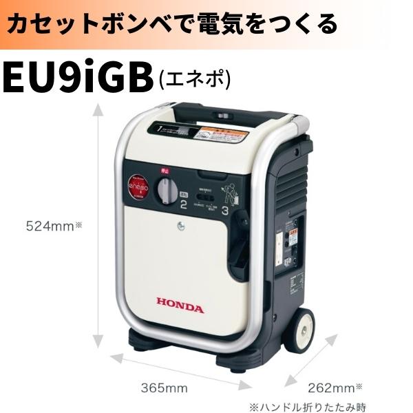 送料込み即決値下げ！備えて安心！HONDA 発電機 EU9iGB（エネポ