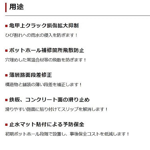 日本初の UKロードマット 厚み3mmタイプ 500mm×2000mm×3mm 4枚入り 貼り付け型路面クラック補修材 ホーシン Hoshin  fucoa.cl