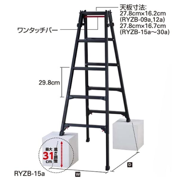 格安即決 伸縮式脚立 脚部伸縮脚立 RYZB-30 10尺 ブラック 長谷川工業 other.ro