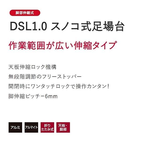 新作グッ スノコ式 天板 脚部伸縮足場台 DSL1.0-2709 ad-naturam.fr