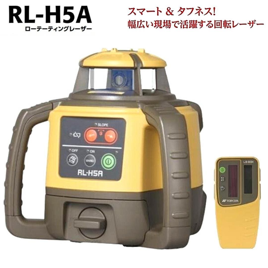 ファッションの ローテーティングレーザー RL-H5A-DB-80X DB-79付 三脚付 トプコン TOPCON 夏の情熱セール fucoa.cl