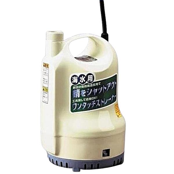 工進 海水用水中ポンプ ポンディ 50Hz SK-52510 SK52510