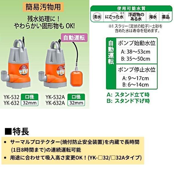 輸入 工進 簡易汚水用水中ポンプ ポンスター 60Hz YK-632 ad-naturam.fr