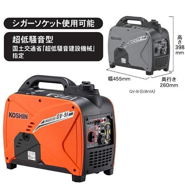 最大5万円OFFクーポン！ 工進 インバーター発電機 0.9kVA GV-9i - 通販