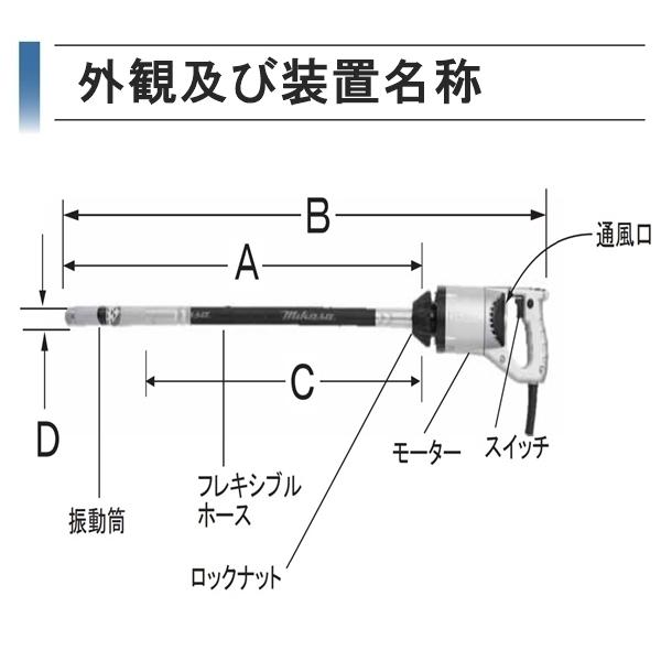 三笠産業 コンクリートバイブレーター ＵＭ−Ｆ３２ Ｃ寸法