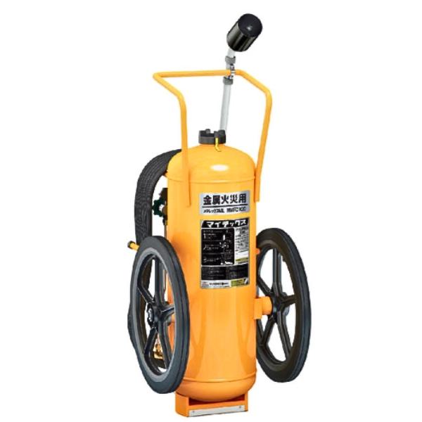モリタ宮田工業 MMFC200 2026年製 特殊消火剤散布器 メタレックスML 60kg 金属火災 D火災対応 マグネシウム・アルミ用 リサイクルシール付｜現場にGO