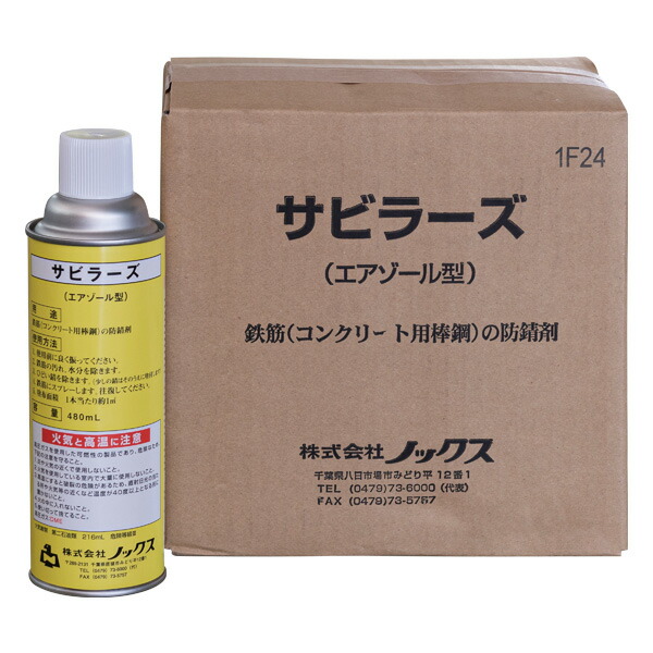 ガード21 20kg缶 NETIS登録 KT-160117-VE 活用促進技術 法人様限定