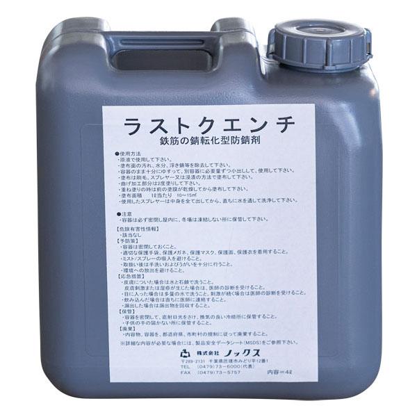 楽天市場】ノックス ラストクエンチ 4L ポリ容器 NETIS登録 KT-170065