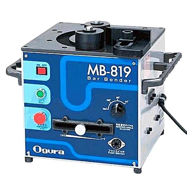 オグラ 可搬用鉄筋曲げ機 MB-819｜現場にGO