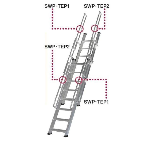 ピカ 2連伸縮式 階段はしご SWP-TEP2 オプション