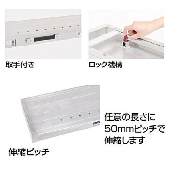 経典ブランド ピカ 伸縮足場板 STFD-2025 〈片面使用型〉 ad-naturam.fr