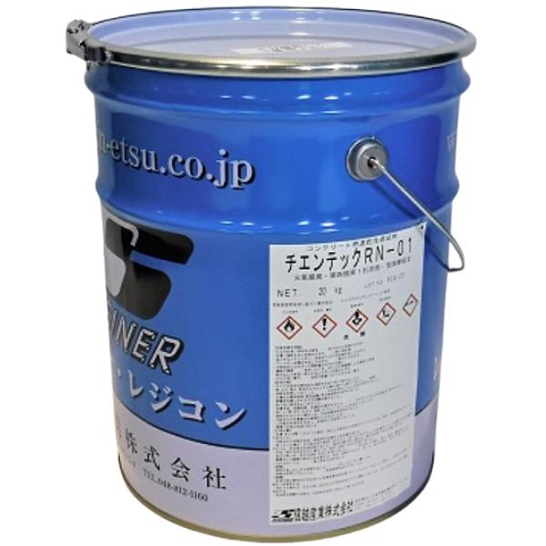信越産業 チエンテックRN RN-01 20kg 型枠塗布タイプの速乾性遅延剤