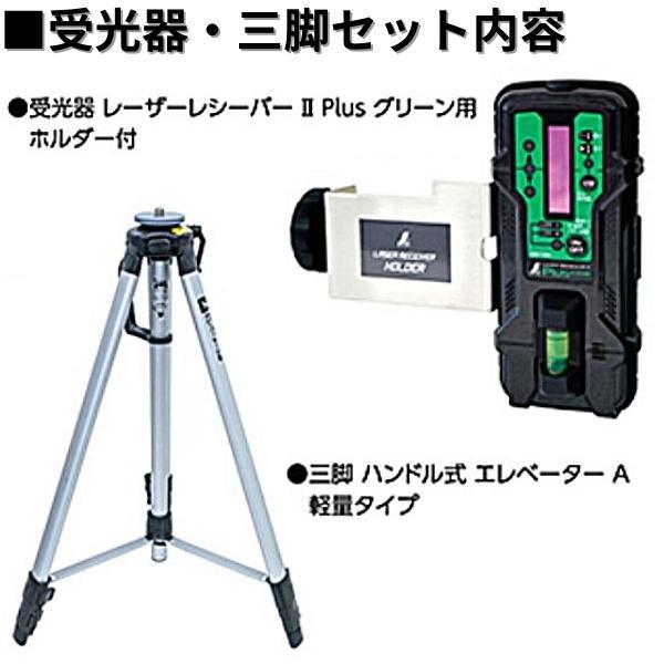 限定数のみ！ レーザーロボ LEXIA 21ARレッド 受光器・三脚セット