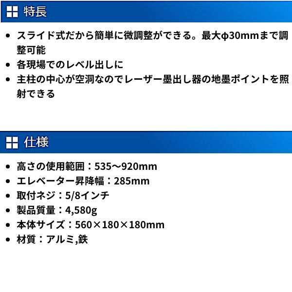 シンワ測定 77304 三脚 ハンドル式エレベータースライド式 短脚型