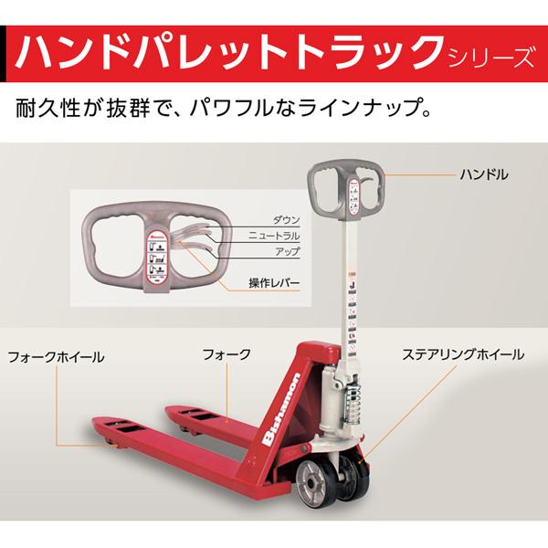 ビシャモン ハンドパレット トラック 標準タイプ BM15SS 小回り 軽量