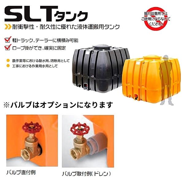 SALE／90%OFF】 スイコー ローリータンク 1500L SLT-型 オレンジ 黒