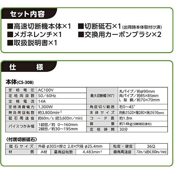 高儀 EARTH MAN 高速切断機 305mm CS-30 - 通販 - km-dessertcup.co.jp