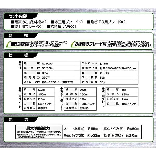 市場 EARTH 電気のこぎり 4907052377202 DN-100 MAN ブレード3種付 AC100V