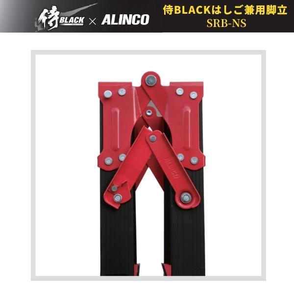 85%OFF!】 侍BLACK×アルインコ はしご兼用脚立 SRB-NS150 天板高さ1.41 はしご長さ2.99 ALINCO アルインコ  www.dexion.com.au