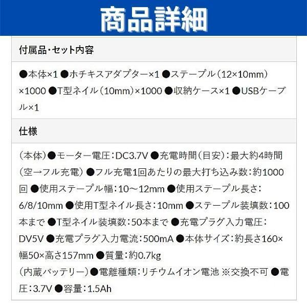 市場 Home-Link 3.7V充電式タッカー 高儀 ホチキス