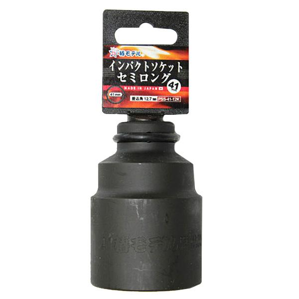 椿モデル インパクトソケットセミロング PSS-41-12K