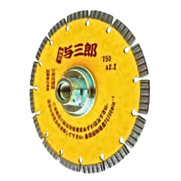 ツボ万 ダイヤモンドカッター 与三郎180ネジ付 YB-180B コーナーカット用 セグメントタイプ 乾式 180×2.0×7×M16ネジ TSUBOMAN