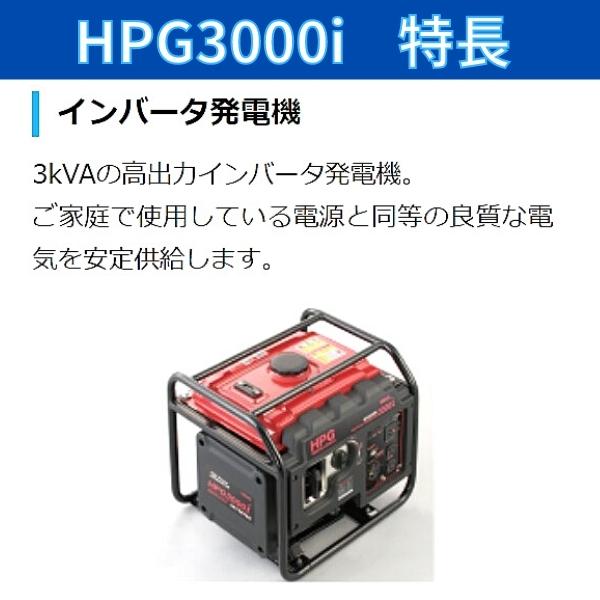 初売りセール) MEIHO/ワキタ ワキタ HPG2500-5 インバーター発電機