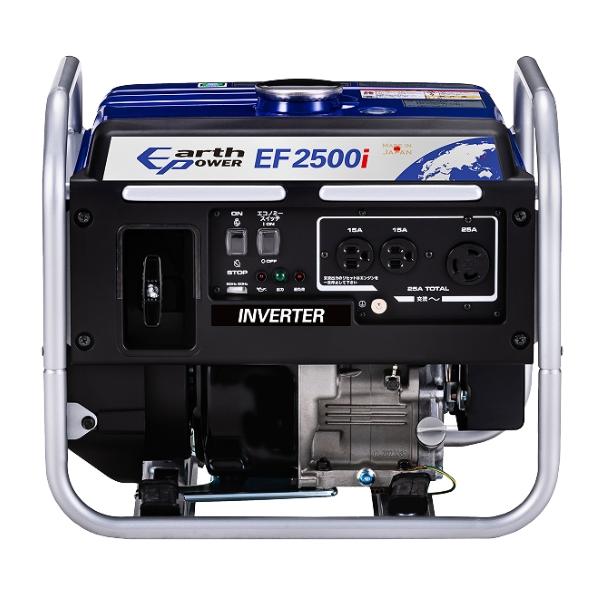Willbe EF2500i インバーター発電機 2500VA 100V ガソリン 高出力で現場工具に対応 主電源や非常用に Earth POWER アースパワー